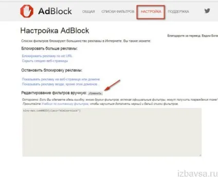 Як відключити плагін adblock в браузері яндекс, видалити адблок в опері, firefox (відключити) Як відключити плагін adblock в браузері яндекс, видалити адблок в опері, firefox