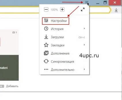 Як відкрити заблокований сайт (режим турбо в ере) (турбо) Як відкрити заблокований сайт (режим турбо в ере)