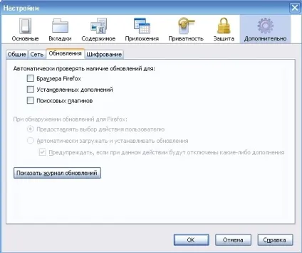 Як відключити автоматичне оновлення mozilla firefox (mozilla) Як відключити автоматичне оновлення mozilla firefox