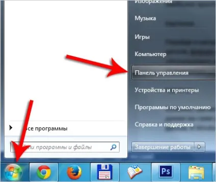 Як відключити або включити автозапуск дисків в windows 7