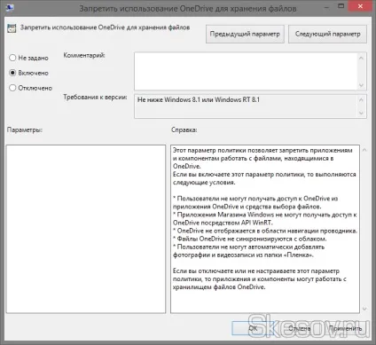 Як відключити синхронізацію з onedrive (skydrive) в windows 10 і 8 (onedrive) Як відключити синхронізацію з onedrive (skydrive) в windows 10 і 8