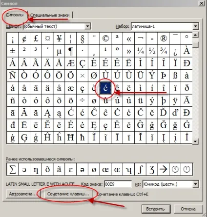 Як друкувати по-французьки, французьку мову вивчення