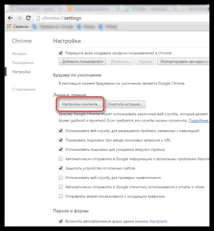 Як відключити спливаючі вікна в гугл хромі (спливаючі) Як відключити спливаючі вікна в гугл хромі