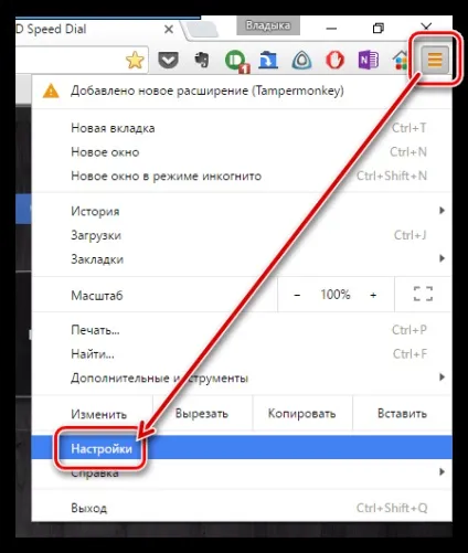 Як відключити спливаючі вікна в гугл хромі (відключити) Як відключити спливаючі вікна в гугл хромі