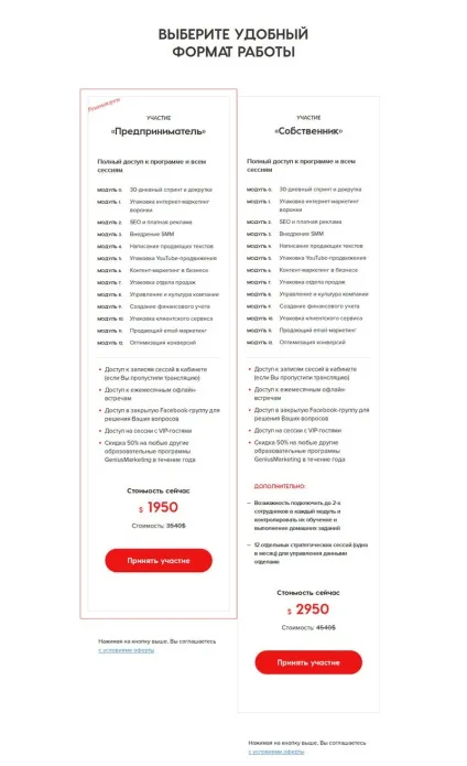 Як організувати up-sell і cross-sell на вашому сайті і гарантовано збільшити продажі - перше в (вашому) Як організувати up-sell і cross-sell на вашому сайті і гарантовано збільшити продажі - перше в