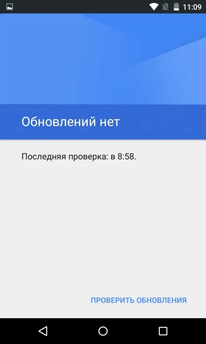 Як відключити оновлення на андроїд