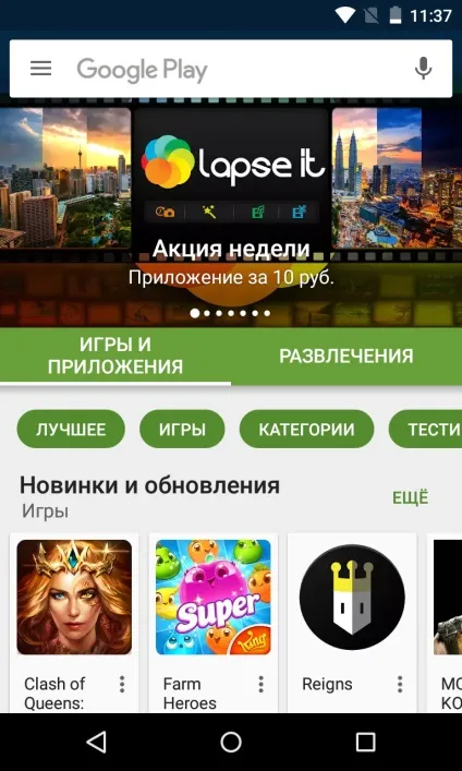 Як відключити оновлення на андроїд