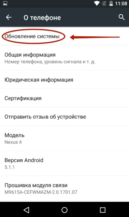 Як відключити оновлення на андроїд