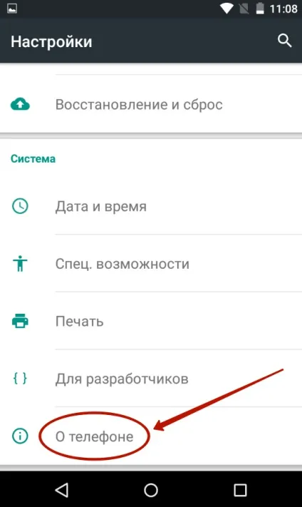 Як відключити оновлення на андроїд