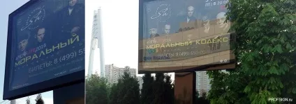 Виготовлення, доставка і монтаж сітібордов і скроллером по московської області (сітібордов) Виготовлення, доставка і монтаж сітібордов і скроллером по московської області