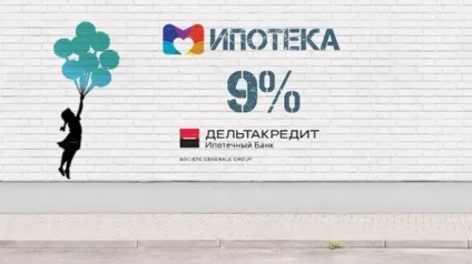 Іпотека початковий внесок