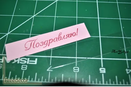 Використання скрап-карт листівка (cms) Використання скрап-карт листівка