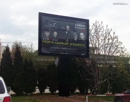 Виготовлення, доставка і монтаж сітібордов і скроллером по московської області (сітіборди виготовлення монтаж скроллер spde обслуговування скроллером світлодіодне підсвічування сітібордов) Виготовлення, доставка і монтаж сітібордов і скроллером по московської області