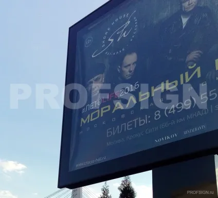 Виготовлення, доставка і монтаж сітібордов і скроллером по московської області (доставка) Виготовлення, доставка і монтаж сітібордов і скроллером по московської області