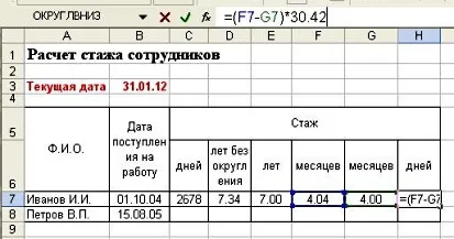 Як автоматизувати розрахунок стажу працівника в excel (як автоматизувати розрахунок стажу працівника в excel Ексель) Як автоматизувати розрахунок стажу працівника в excel