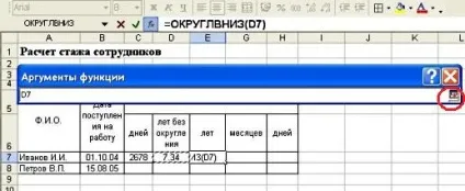 Як автоматизувати розрахунок стажу працівника в excel (автоматизувати) Як автоматизувати розрахунок стажу працівника в excel