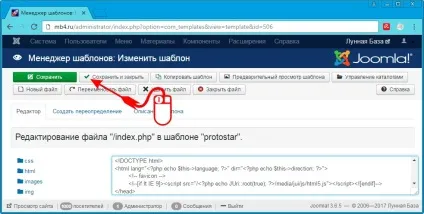 Зміна файлів шаблону сайту joomla в адмінки (joomla) Зміна файлів шаблону сайту joomla в адмінці