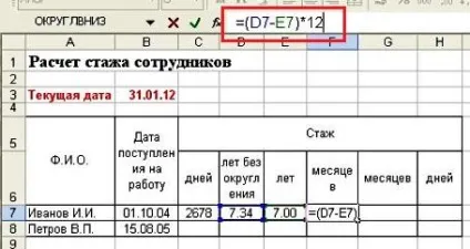Як автоматизувати розрахунок стажу працівника в excel (уроки excel) Як автоматизувати розрахунок стажу працівника в excel
