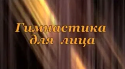 Вивчення м'язів обличчя (мімічні, жувальні, м'язи шиї) (скорочення м'язів обличчя) Вивчення м'язів обличчя (мімічні, жувальні, м'язи шиї)