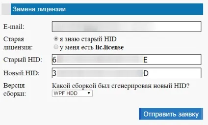 Як швидко замінити ліцензію key collector