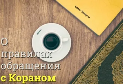 Як дають ім'я в ісламі