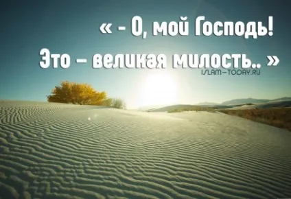 Як дають ім'я в ісламі