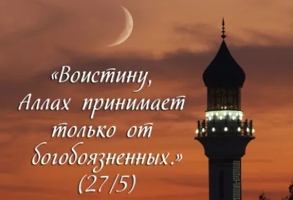 Як дають ім'я в ісламі