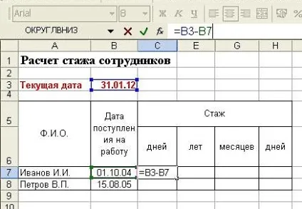 Як автоматизувати розрахунок стажу працівника в excel (уроки Ексель) Як автоматизувати розрахунок стажу працівника в excel