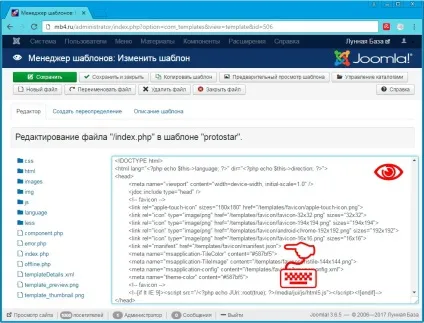 Зміна файлів шаблону сайту joomla в адмінки (joomla 3) Зміна файлів шаблону сайту joomla в адмінці
