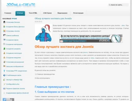 Зміна кольору заголовків в joomla - уроки по створенню сайтів на joomla 3 (заголовків) Зміна кольору заголовків в joomla - уроки по створенню сайтів на joomla 3