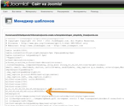 Зміна кольору заголовків в joomla - уроки по створенню сайтів на joomla 3 (joomla) Зміна кольору заголовків в joomla - уроки по створенню сайтів на joomla 3
