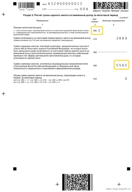 Як швидко і правильно заповнити декларацію по ЕНВД за 2015 рік у програмі платник податків Юл - (декларацію) Як швидко і правильно заповнити декларацію по ЕНВД за 2015 рік у програмі платник податків Юл -