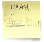 Як домогтися успіху, досягнення успіху (способи досягнення успіху) Як домогтися успіху, досягнення успіху
