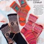 Якими спицями та з якої пряжі в'язати шкарпетки (з якої пряжі в'язати шкарпетки спицями) Якими спицями та з якої пряжі в'язати шкарпетки