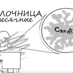 Які виділення при молочниці як виглядають якого кольору, фото (виділення) Які виділення при молочниці як виглядають якого кольору, фото
