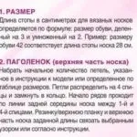 Якими спицями та з якої пряжі в'язати шкарпетки (якими) Якими спицями та з якої пряжі в'язати шкарпетки