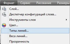 Як додати типи ліній в autocad