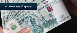 Які банки дають іпотеку без початкового внеску у 2017 році (які банки дають іпотеку без початкового внеску де взяти ВТБ 24 себрбанк Россельхозбанк 2017) Які банки дають іпотеку без початкового внеску в 2017 році