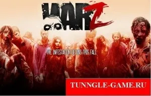 Як грати в the warz на піратському сервері, настройка ігор tunngle (action) Як грати в the warz на піратському сервері, настройка ігор tunngle