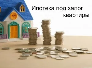 Які банки дають іпотеку без початкового внеску у 2017 році (іпотеку) Які банки дають іпотеку без початкового внеску в 2017 році