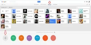 Як додати друзів в google