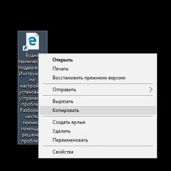 Як додати посилання в меню пуск windows 10, будні технічної підтримки (клавішею миші виберіть) Як додати посилання в меню пуск windows 10, будні технічної підтримки