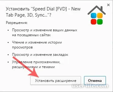 Як додати експрес панель в google chrome - комп'ютерна допомога