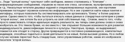Які характеристики властиві інформаційного суспільства (інформаційне суспільство) Які характеристики властиві інформаційного суспільства