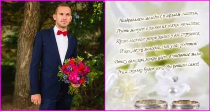 Якими можуть бути поздоровлення з днем весілля корисні поради (привітання) Якими можуть бути поздоровлення з днем весілля корисні поради
