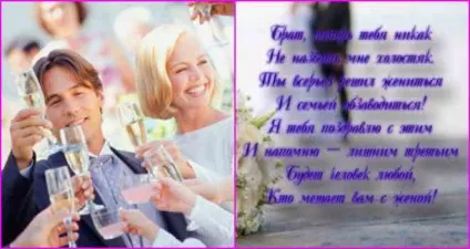 Якими можуть бути поздоровлення з днем весілля корисні поради (вдень) Якими можуть бути поздоровлення з днем весілля корисні поради