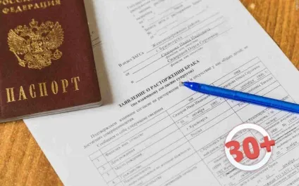 Які документи для розлучення потрібні через загс (загс) Які документи для розлучення потрібні через загс