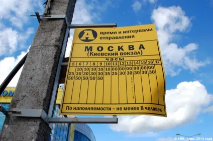 Як дістатися до Обнинска з москви на громадському транспорті, айк обнинск (обнинск) Як дістатися до Обнинска з москви на громадському транспорті, айк обнинск