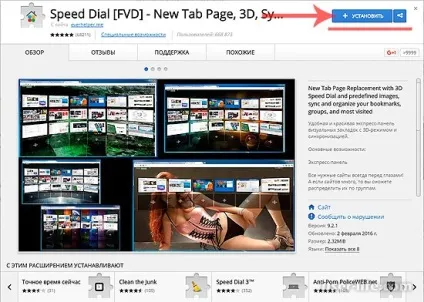 Як додати експрес панель в google chrome - комп'ютерна допомога
