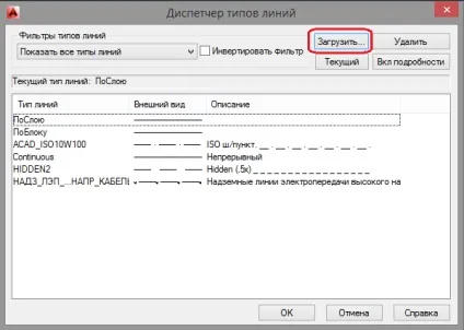 Як додати типи ліній в autocad